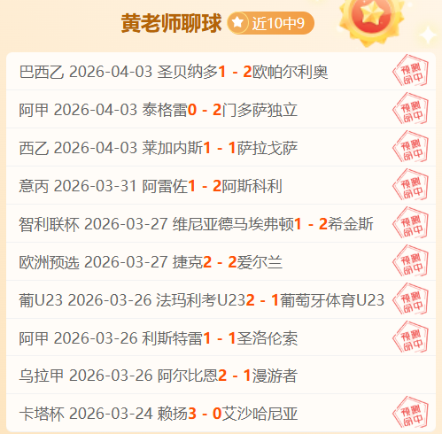 洛塞尔索成,迈阿密国际,目标,世界杯赛程,2026世界杯,赛程安排,比赛时间,举办城市
