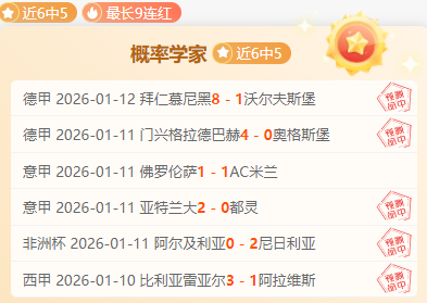 巴薩前球星,馬修斯,費爾南德斯,世界杯赛程,2026世界杯,赛程安排,比赛时间,举办城市