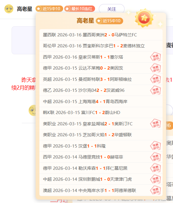 五星红旗飘,国足展翅腾,四维彩超见,世界杯赛程,2026世界杯,赛程安排,比赛时间,举办城市