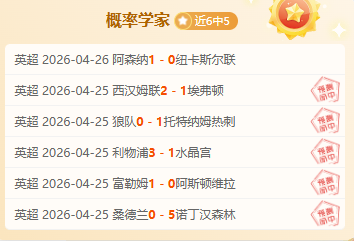 阿森纳对赖,斯康复乐观,预计赛季中,世界杯赛程,2026世界杯,赛程安排,比赛时间,举办城市