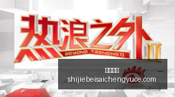 凯恩全能攻,适应任何阵,今日表现满,安博体育,安博平台,体育赛事,安博娱乐,体育竞猜