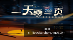 体育品牌电,竞联名款火,销量突破纪,安博体育,安博平台,体育赛事,安博娱乐,体育竞猜