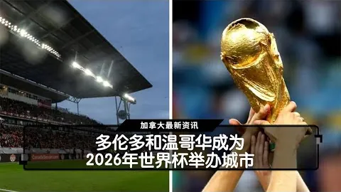 中亚三国联合申办2031亚洲杯，中亚足联发布官方声明