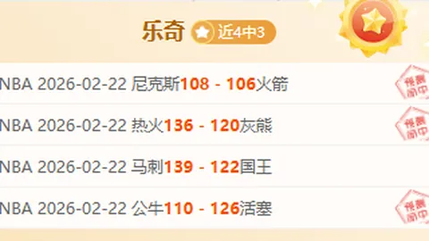 小联赛精选，大乐透专家质合分析期号推荐