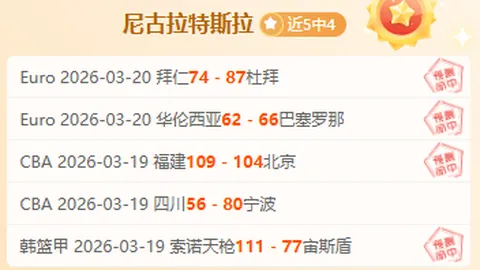 浙江副总点赞：佳绩源于少战强队，防守稳固主帅功不可没